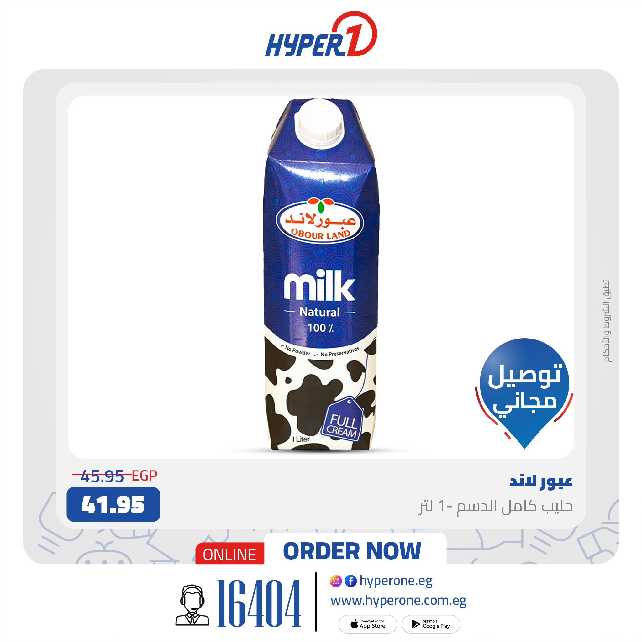 hyper-one offers from 14jan to 15jan 2025 عروض هايبر وان من 14 يناير حتى 15 يناير 2025 صفحة رقم 16